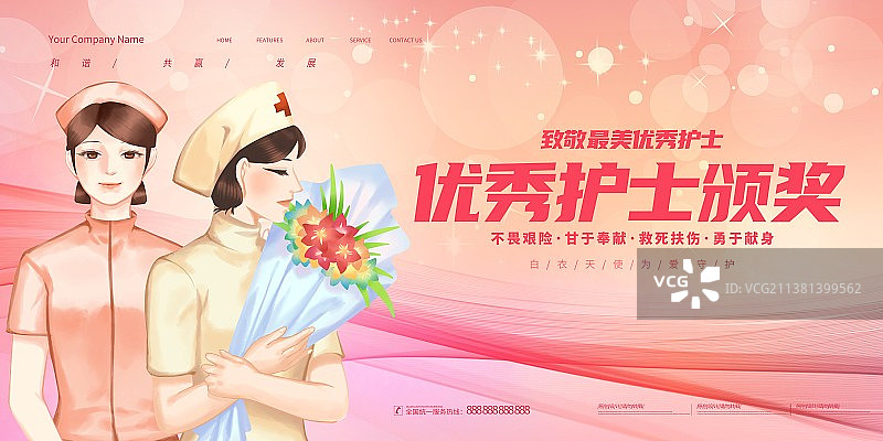 护士节海报医院展板抗疫宣传512护士节图片素材