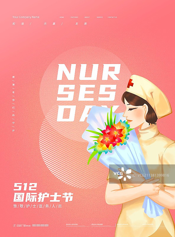 护士节海报医院展板抗疫宣传512护士节图片素材