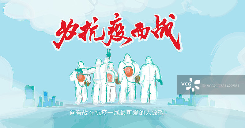 勇敢面对疫情的白衣圣斗士终将胜利凯旋插画排版图片素材