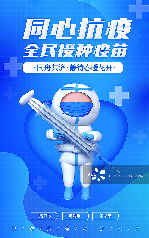 抗击疫情主题医疗模板图片素材