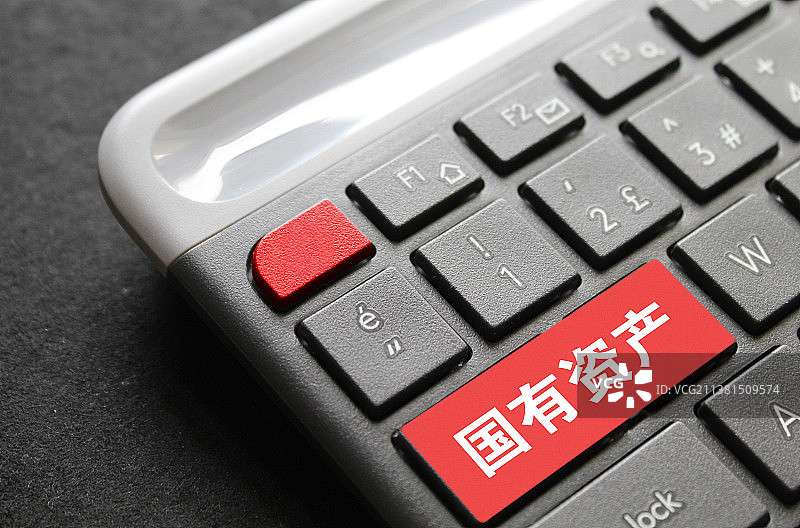 创意配图：国有资产 国资图片素材