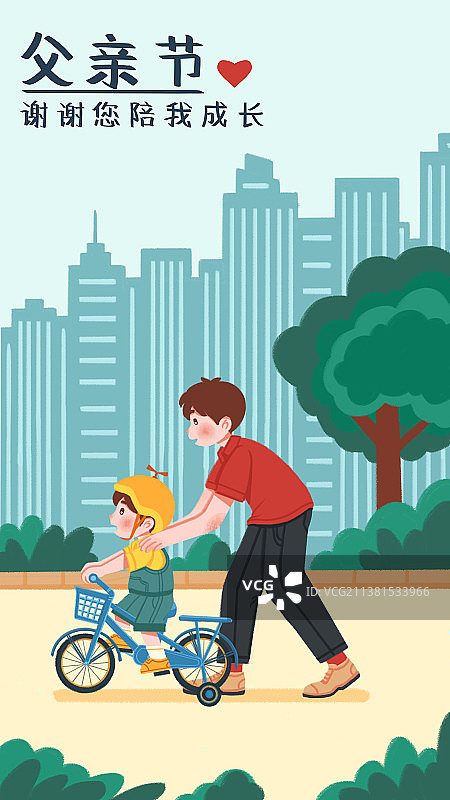 父亲和儿子在公园里玩自行车，父亲节图片素材
