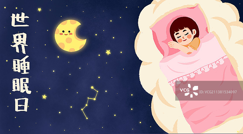 躺在云朵上盖着被子睡觉的小女孩，世界睡眠日图片素材