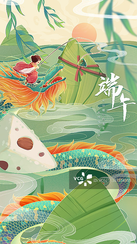 端午节粽子插画图片素材