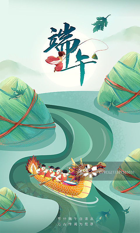 端午节粽子插画图片素材