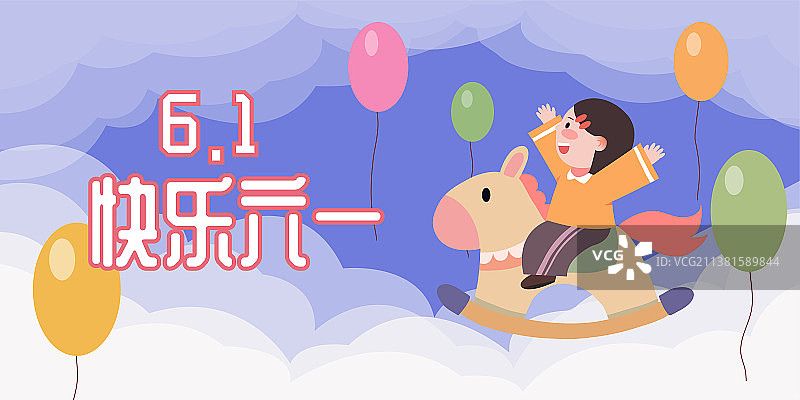六一儿童节小女孩坐木马气球图片素材