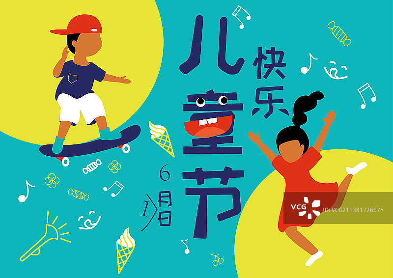 矢量插画儿童节-6图片素材