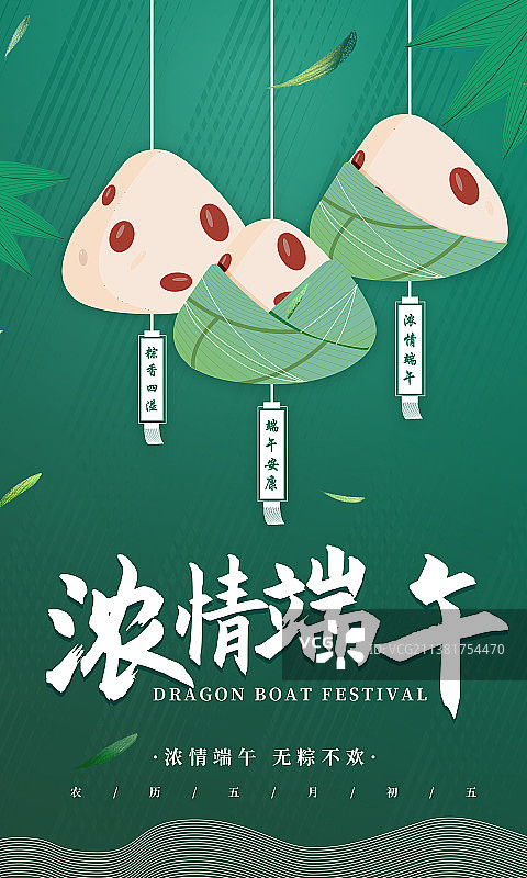 端午节粽子插画图片素材