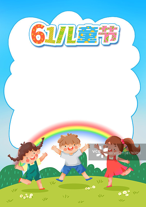 六一儿童节插图图片素材