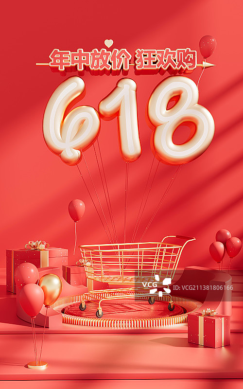 618年中促销3D创意背景图片素材