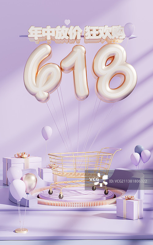 618年中促销3D创意背景图片素材