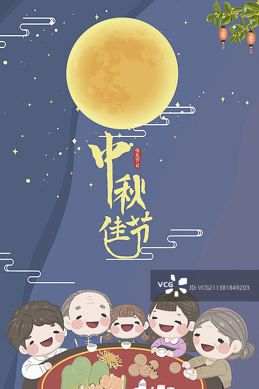 中秋节月圆人团圆图片素材