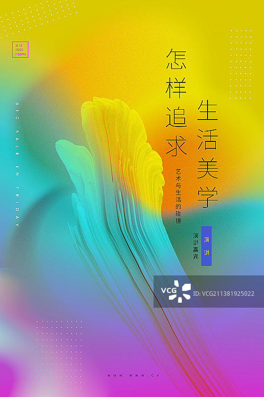 追求生活享受生活美学优雅海报模板图片素材