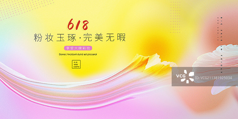 化妆品护肤品享受生活美学优雅艺术海报图片素材