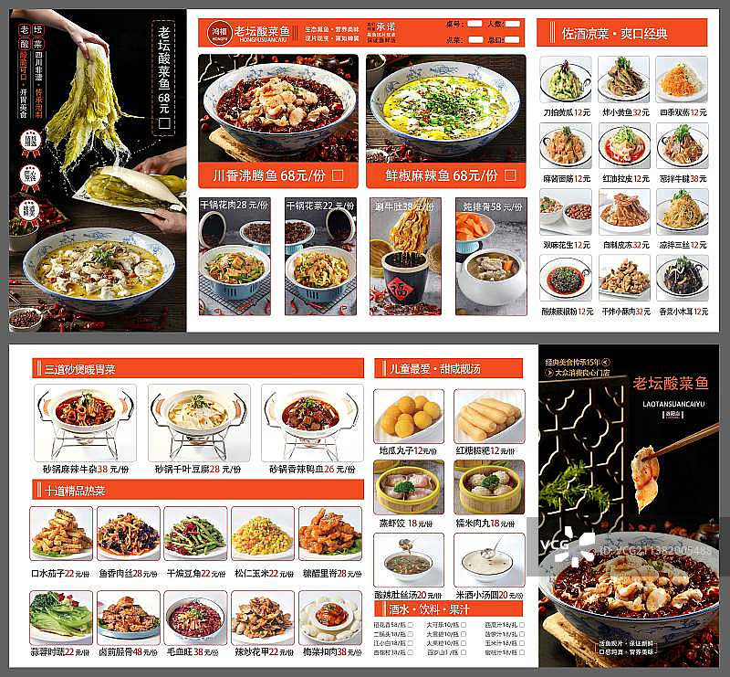 中餐美食单页菜单正反面设计图片素材
