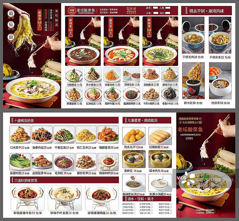 中餐美食单页菜单正反面设计图片素材