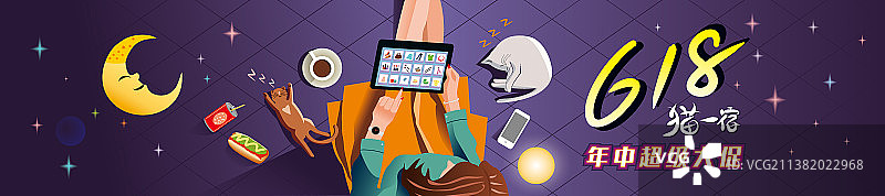 618猫一宿banner条图片素材