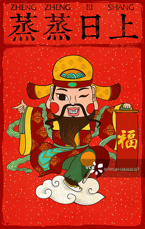 新年插画海报--福神图片素材