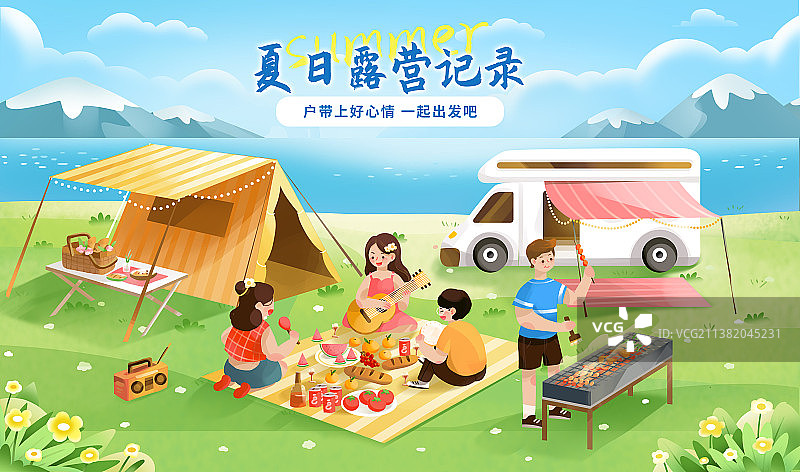 户外露营野餐聚会插画海报模板图片素材