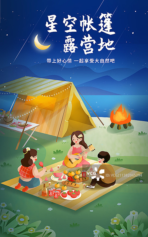 户外露营野餐聚会插画海报模板图片素材