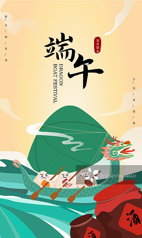 端午节插画模板图片素材