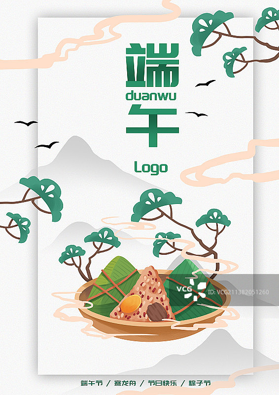 端午节简约粽子海报图片素材