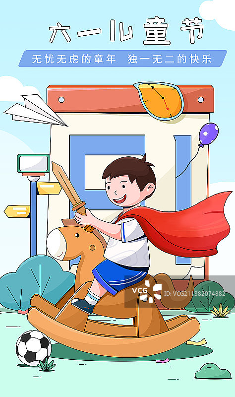 六一儿童节图片素材