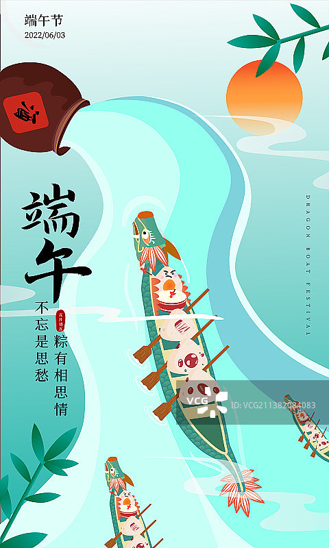 端午节插画展板图片素材