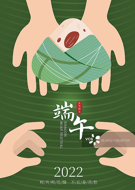 端午节插画海报图片素材