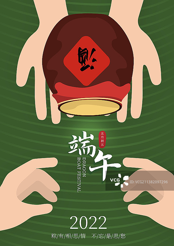 端午节插画海报图片素材