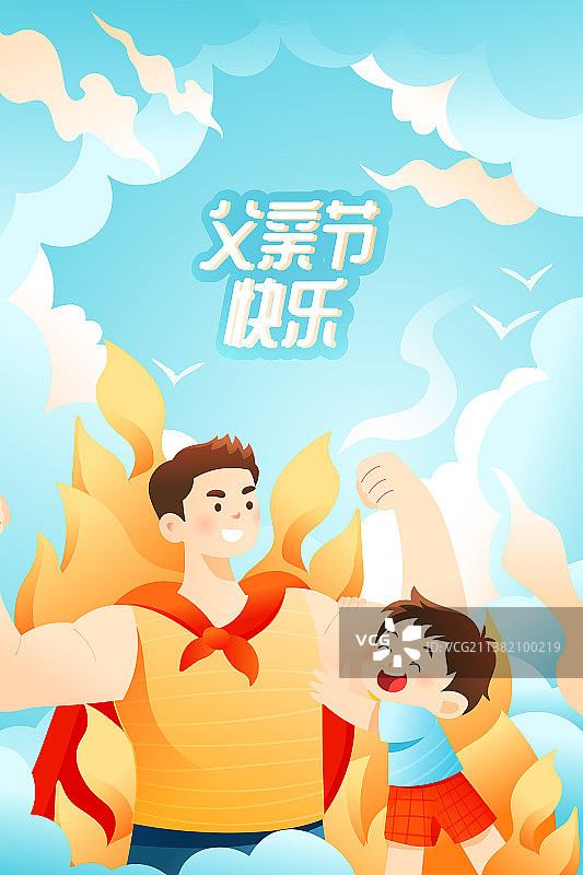 卡通父亲节儿童亲子陪伴出游家人家庭海洋馆游乐园带娃旅游放假超人亲子游庆祝电商促销优惠活动矢量插画图片素材