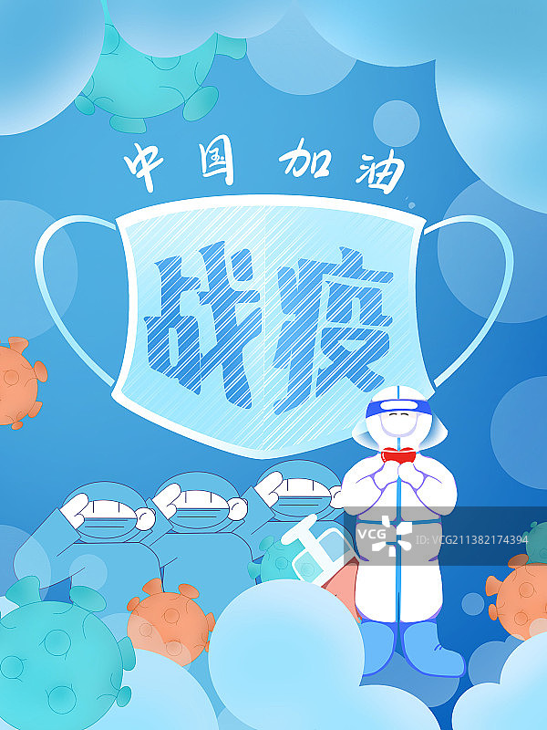 防疫插画图片素材