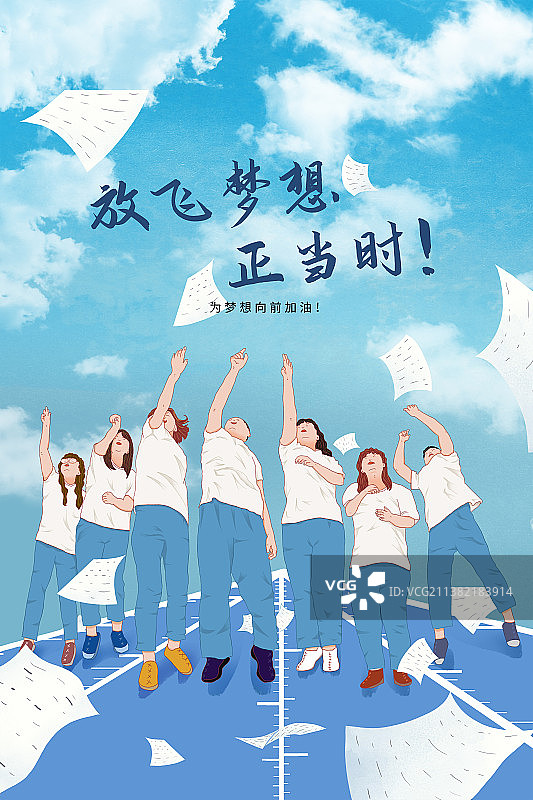 一群高考结束后的年轻人抛着学士帽 高考加油海报展板图片素材
