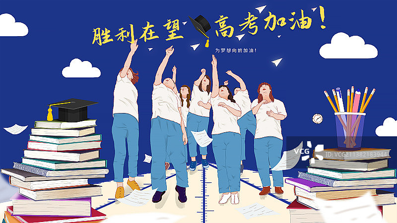 一群高考结束后的年轻人抛着学士帽 高考加油海报展板图片素材
