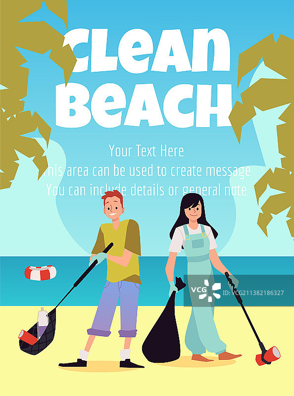 清洁海滩志愿者活动宣传banner图片素材