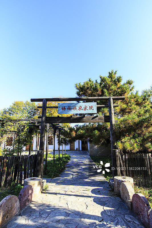 北京中华民族博物院（中华民族园）北园：锡伯族农家院图片素材