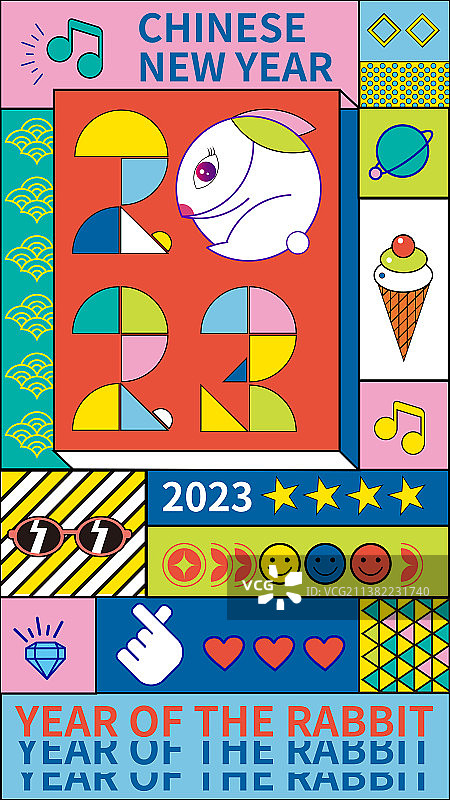 2023年元旦春节海报素材图片素材