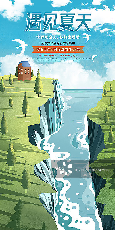 热带海滩碧绿的海水蔚蓝的天空 异国情调的岛屿度假海报图片素材