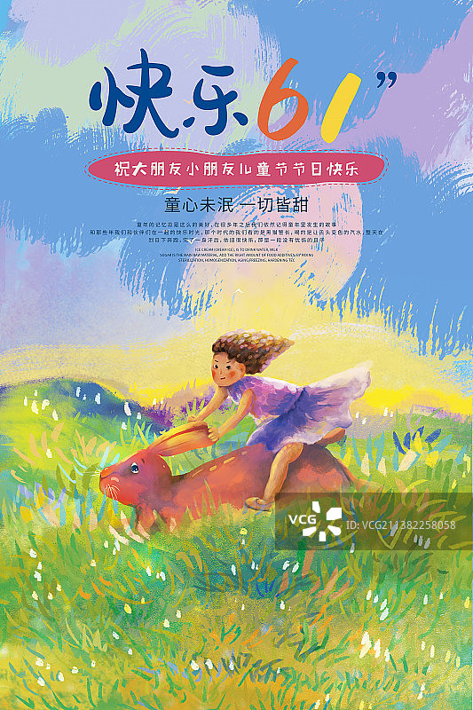 六一儿童节 女孩骑着兔子在色彩鲜艳的草地与天空里奔跑海报展板图片素材