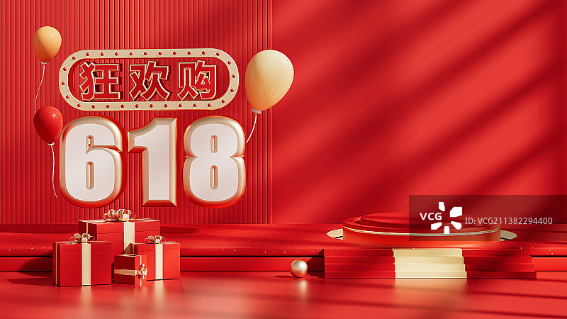 618年中促销3D创意背景图片素材