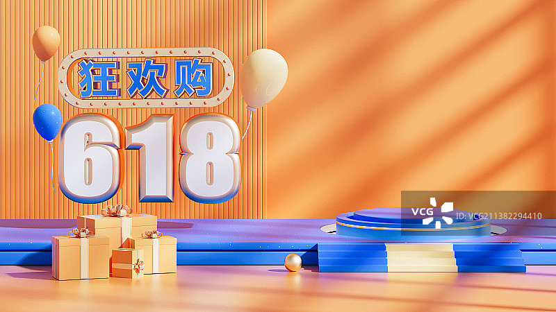 618年中促销3D创意背景图片素材