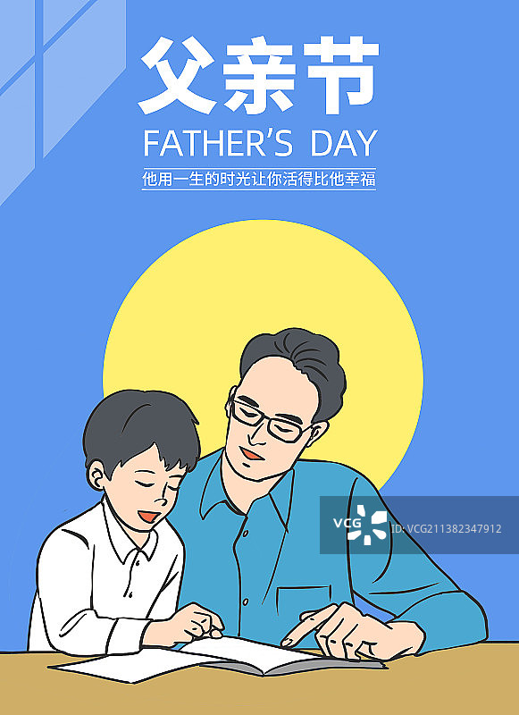 父亲节插画父子互动有爱蓝色海报模版 父子一起读书辅导作业图片素材
