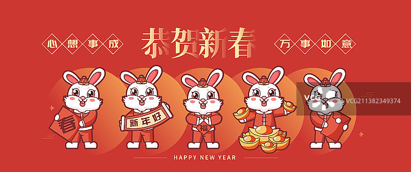 兔年卡通插画图片素材
