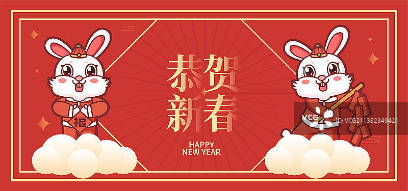 兔年卡通插画图片素材