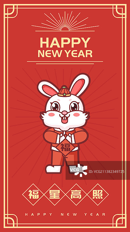 兔年卡通插画图片素材