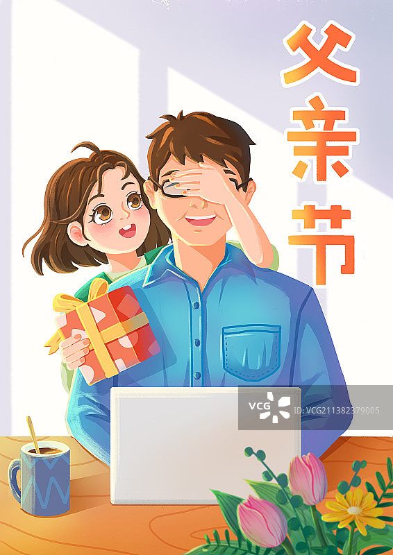 父亲节感恩图片素材