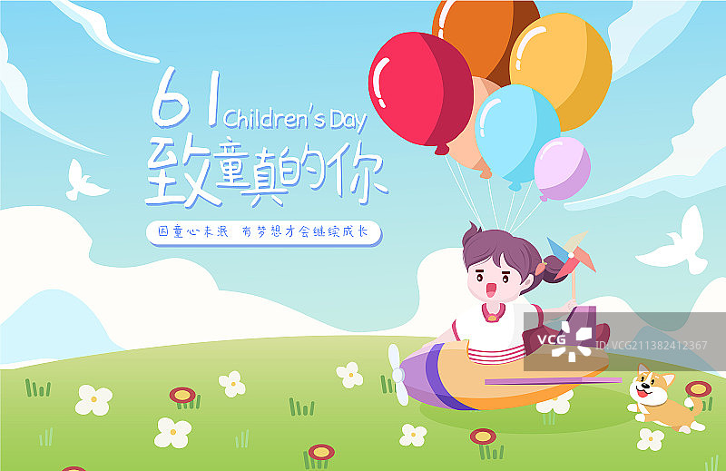 儿童节创意海报展板图片素材