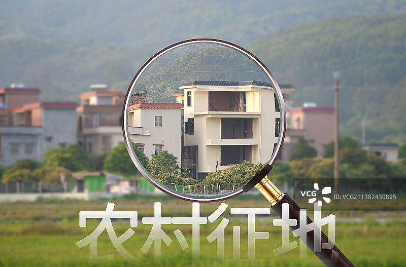 农村征地保障合法权益图片素材