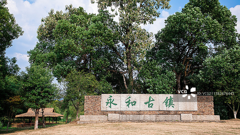 永和古镇图片素材