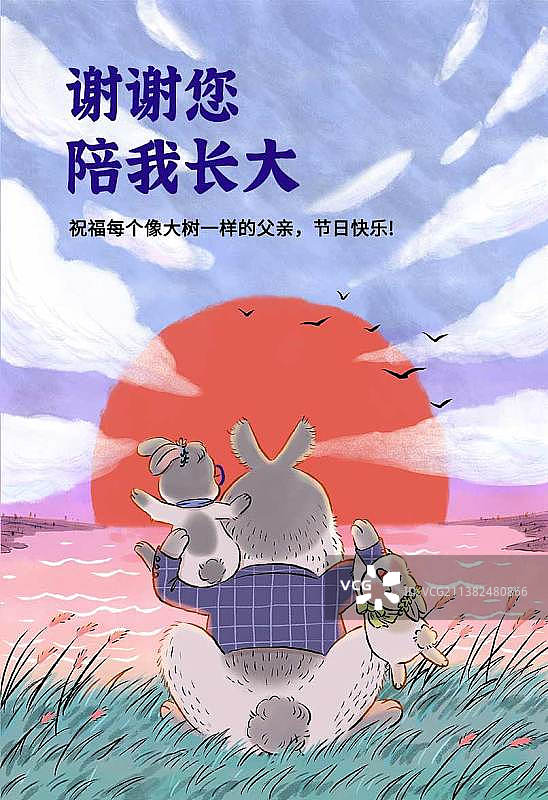 父亲节海报兔兔版图片素材